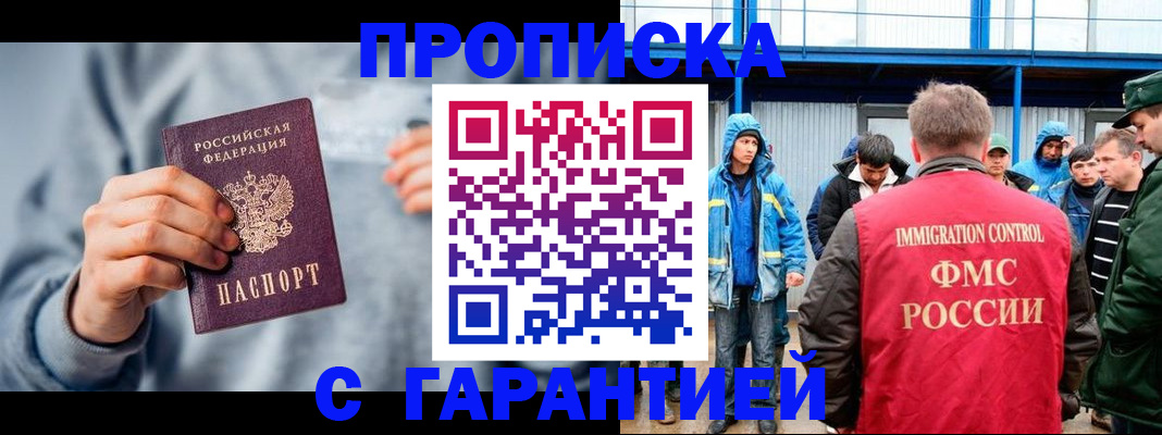 прописка штамп в Муроме