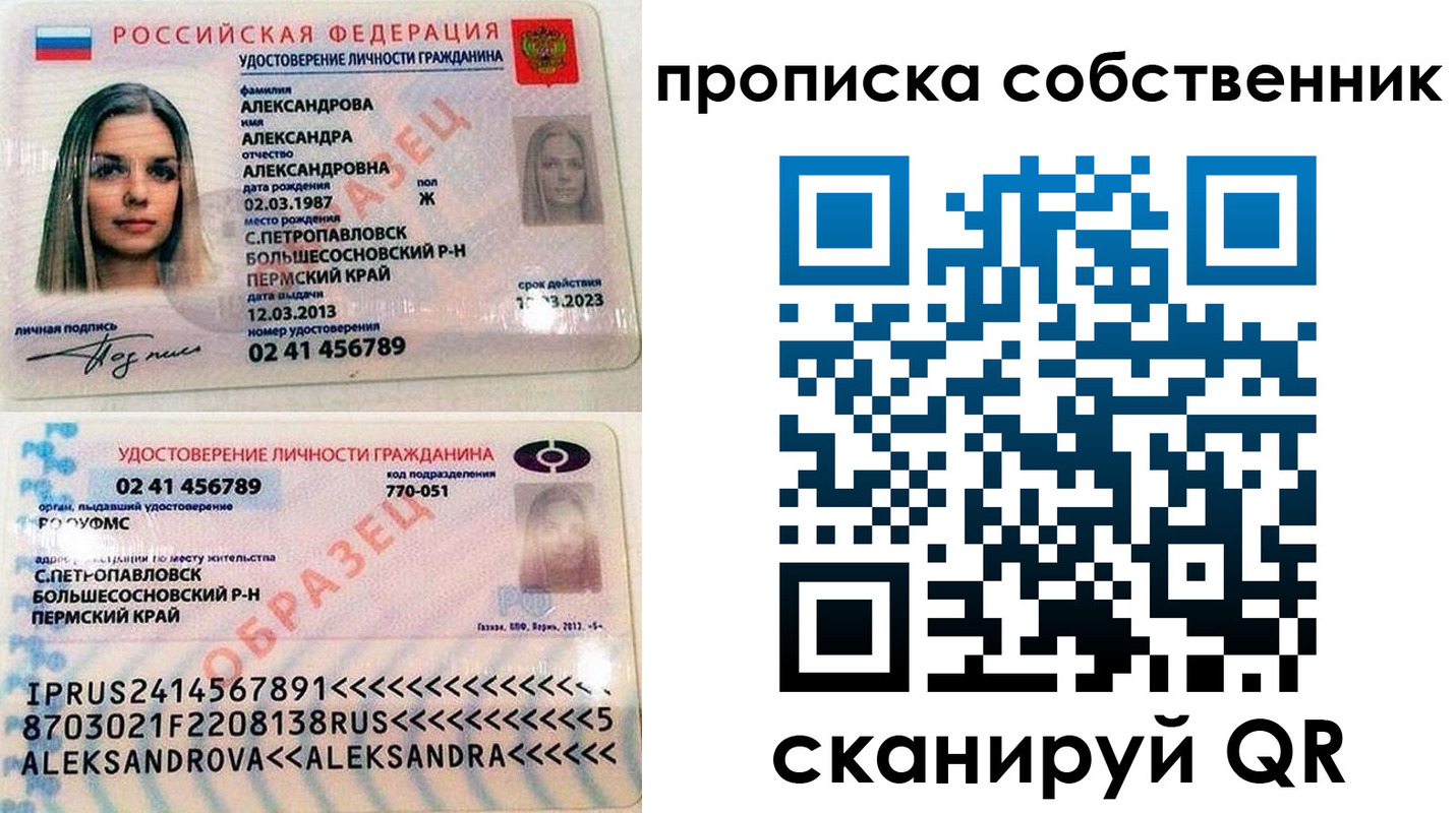 прописка гарантия в Муроме