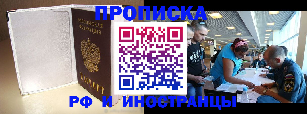 временная регистрация в Муроме
