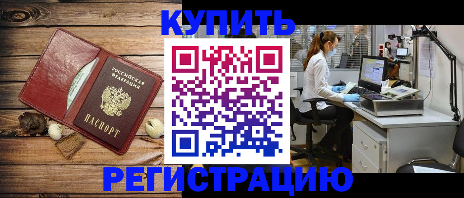 миграционный учет в Муроме