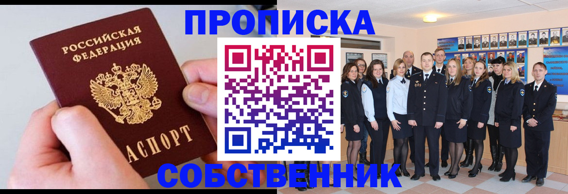 временная регистрация надежно в Муроме