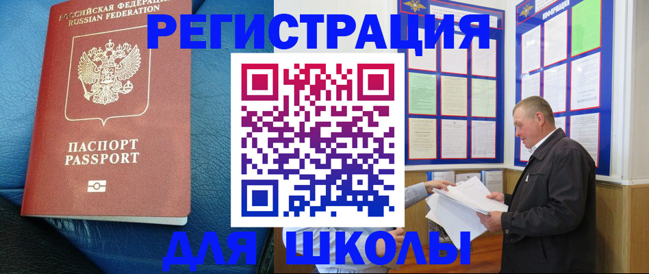 прописка ребенка в Муроме