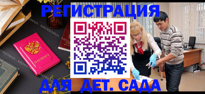 временная регистрация купить в Муроме